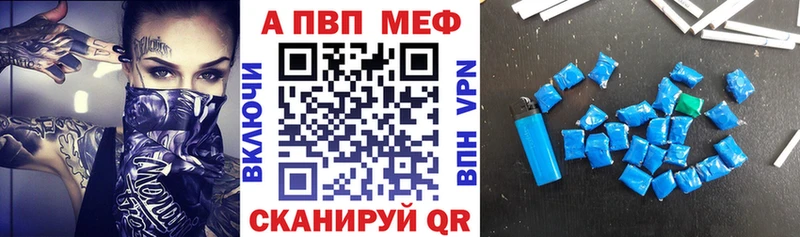 Купить где  Мамадыш  Alpha PVP кристаллы 