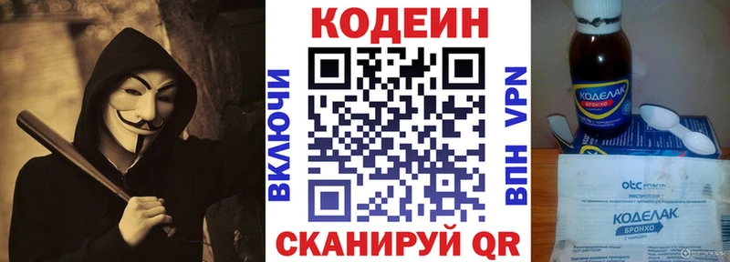 Кодеиновый сироп Lean напиток Lean (лин)  Купить закладки  Мамадыш 