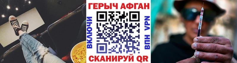 Героин хмурый  Купить закладки  Мамадыш 
