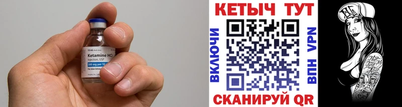 Кетамин ketamine Купить закладки Мамадыш
