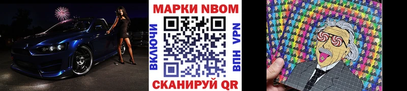 Купить где  Мамадыш  Марки N-bome 1500мкг 